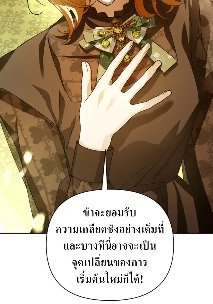 Your Throne ตอนที่ 112 หน้า 103