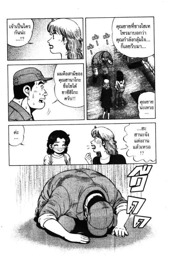 Kachuu Hana ตอนที่ 54 หน้า 14