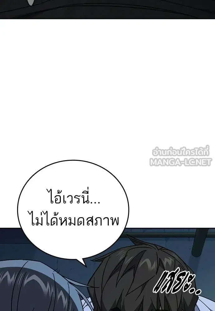 Study Group ตอนที่ 317 หน้า 101