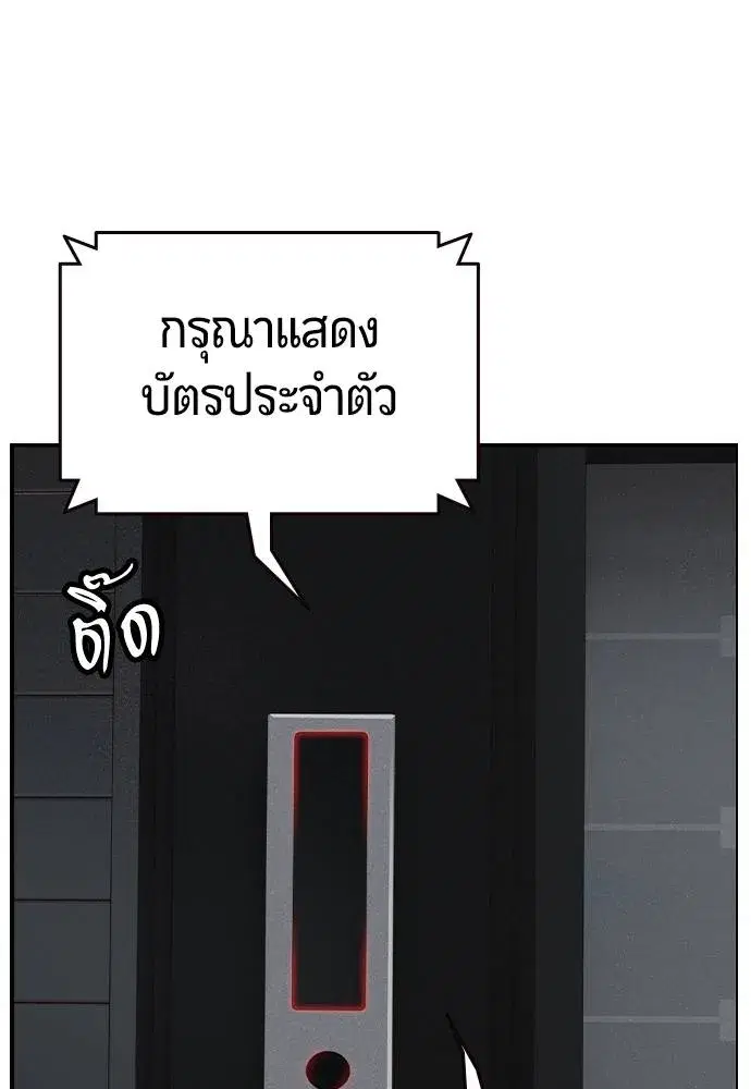 Jungle Juice ตอนที่ 121 หน้า 118