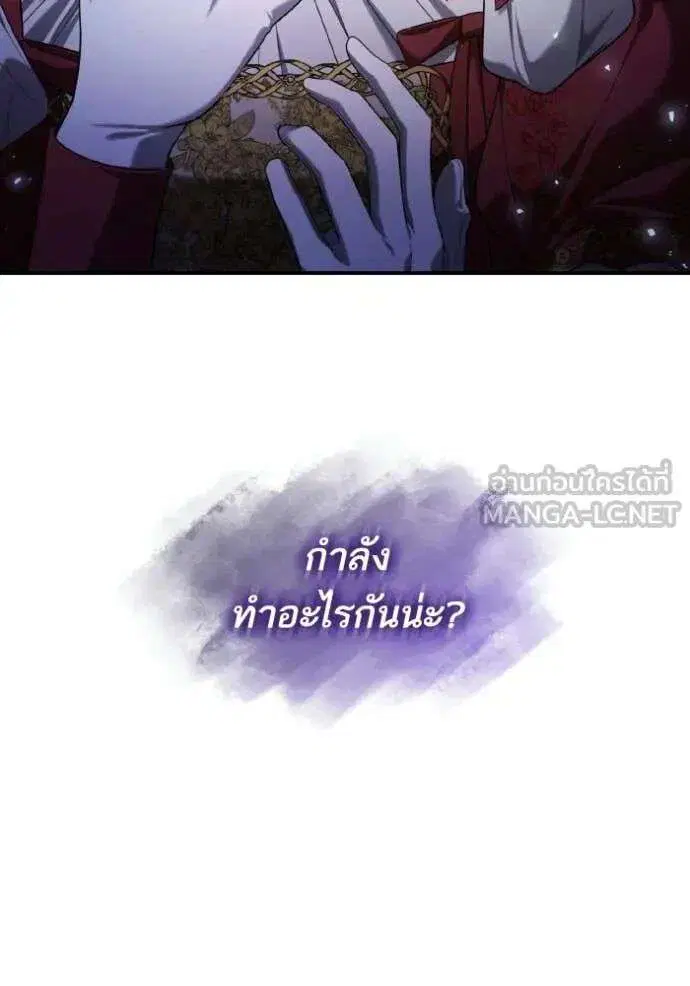 Sister I Am the Queen in This Life ตอนที่ 172 หน้า 155