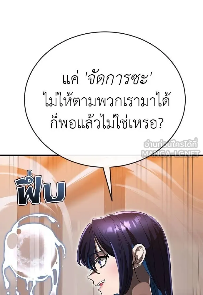 Reincarnation Path of The Underworld King ยอมรา ผู้พิพากษาจากนรก ตอนที่ 105 หน้า 128