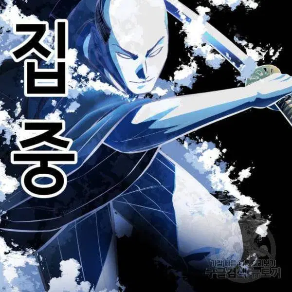 The Boy of Death ตอนที่ 135 หน้า 57
