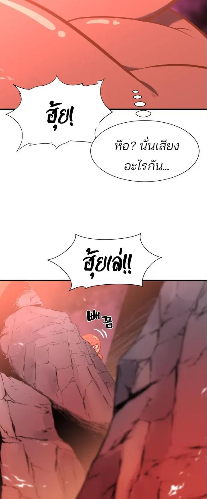 The Greatest Estate Developer ตอนที่ 114 หน้า 62