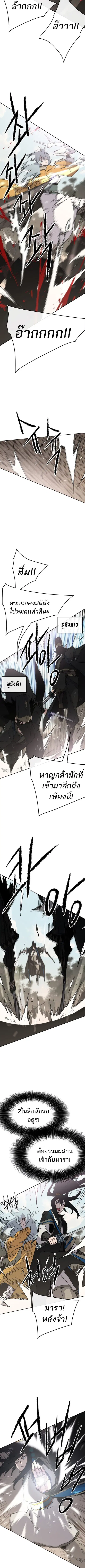 The Undefeatable Swordsman ตอนที่ 103 หน้า 6