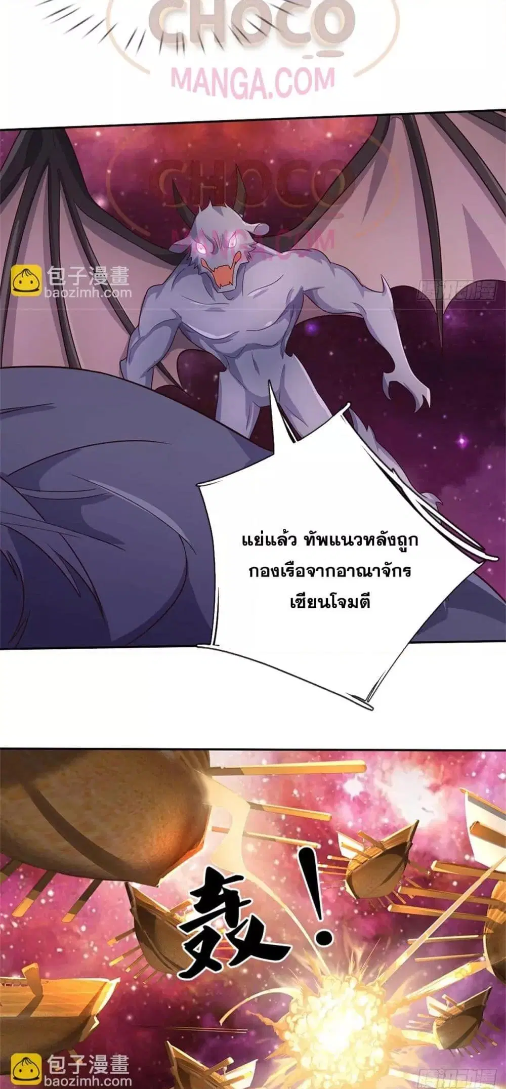 I Can Become A Sword God ตอนที่ 183 หน้า 10