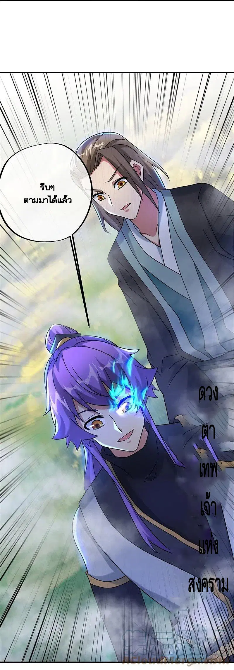 Peerless Battle Spirit ตอนที่ 400 หน้า 16