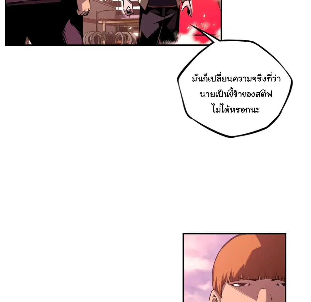 SuperNova ตอนที่ 118 หน้า 30