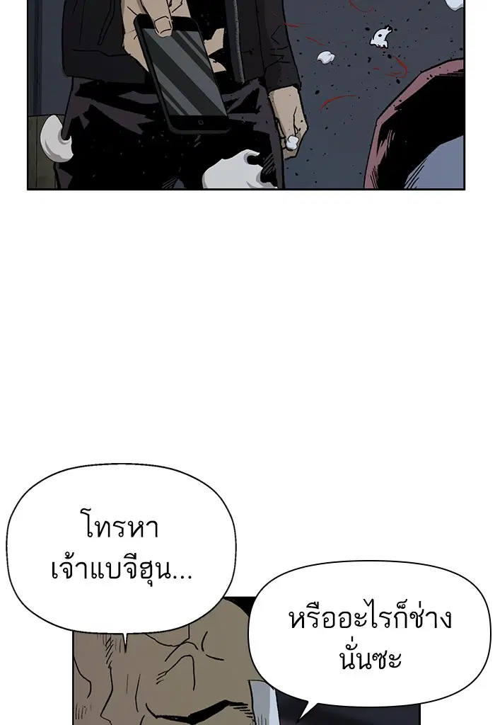 Weak Hero ตอนที่ 200 หน้า 108