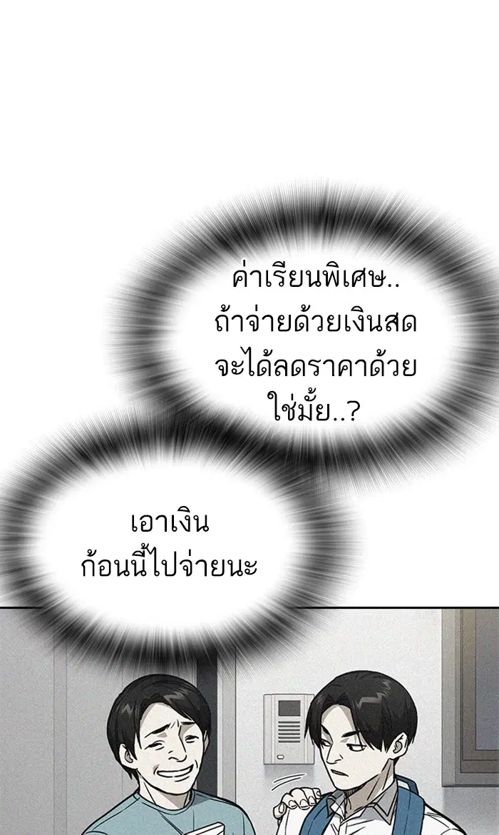 Study Group ตอนที่ 152 หน้า 104