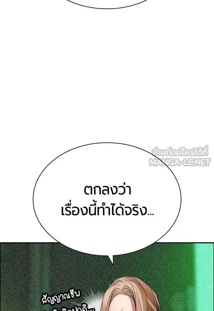 Jungle Juice ตอนที่ 190 หน้า 71