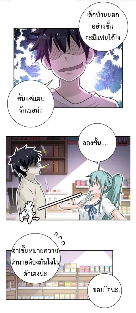 Apocalyptic Super System ตอนที่ 10.1 หน้า 9