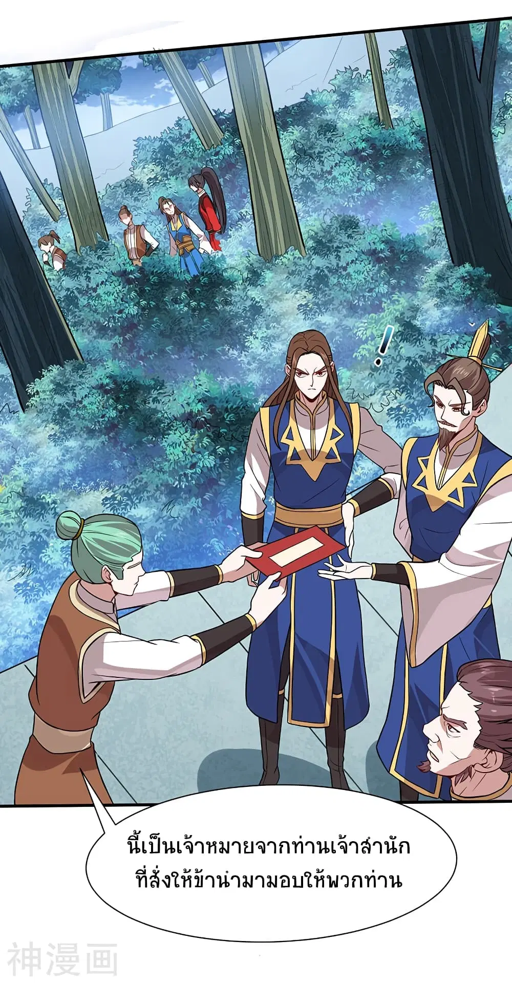 Return of Divine Emperor ตอนที่ 82 หน้า 4