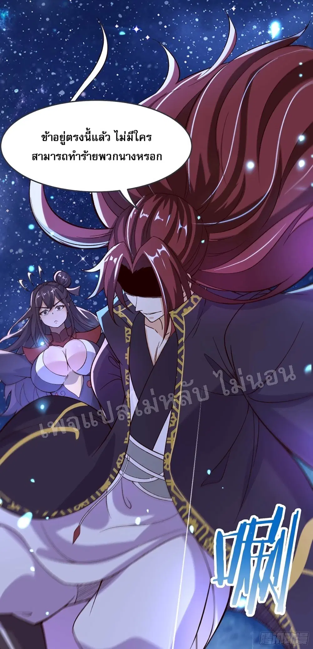 My Harem is All Female Students ตอนที่ 9 หน้า 38