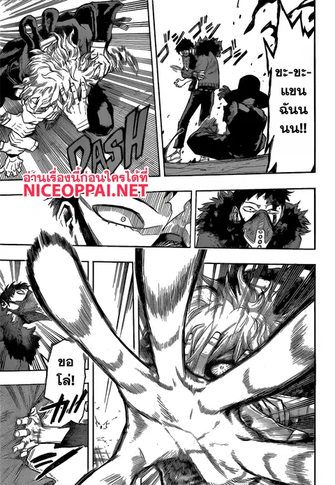 My Hero Academia ตอนที่ 125 หน้า 14
