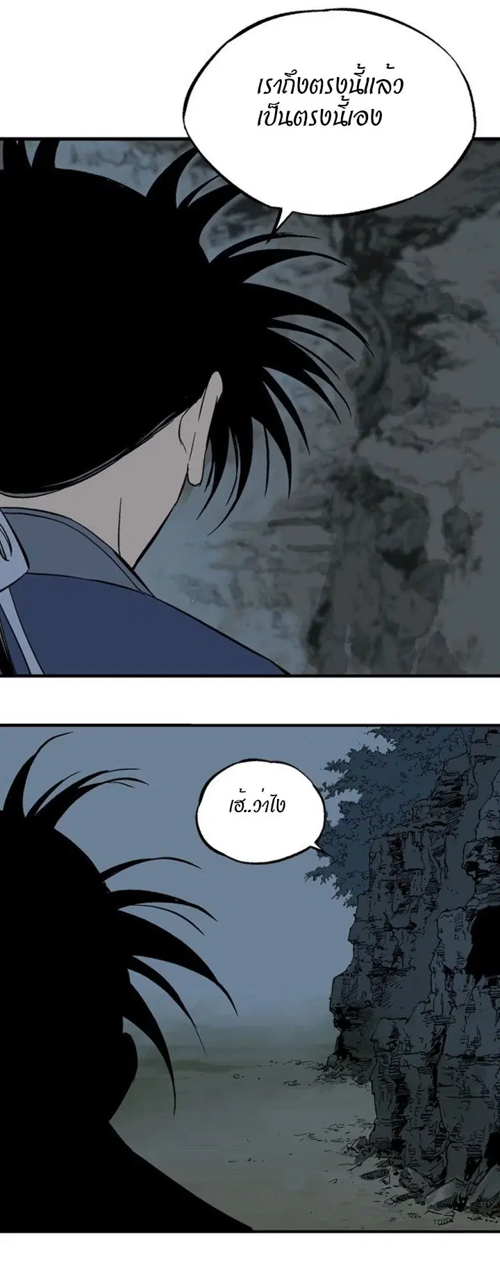Gosu ตอนที่ 217 หน้า 38