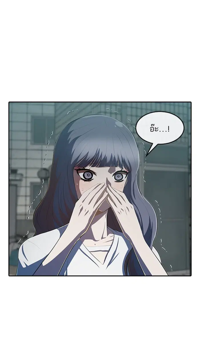 Random Chat ตอนที่ 215 หน้า 10