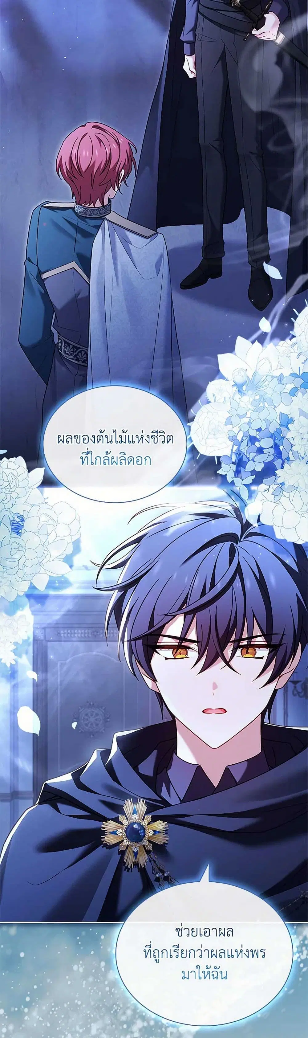 The Lady Needs a Break ตอนที่ 135 หน้า 18