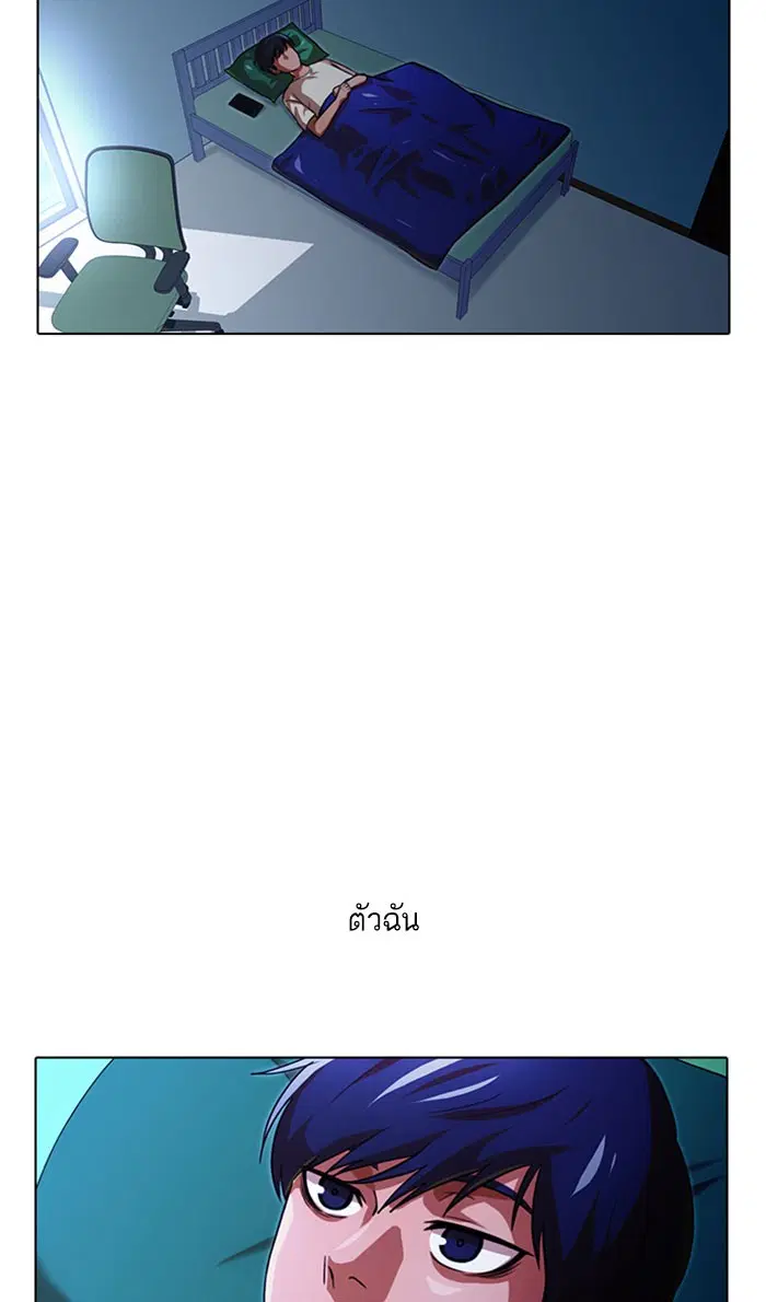Random Chat ตอนที่ 109 หน้า 75