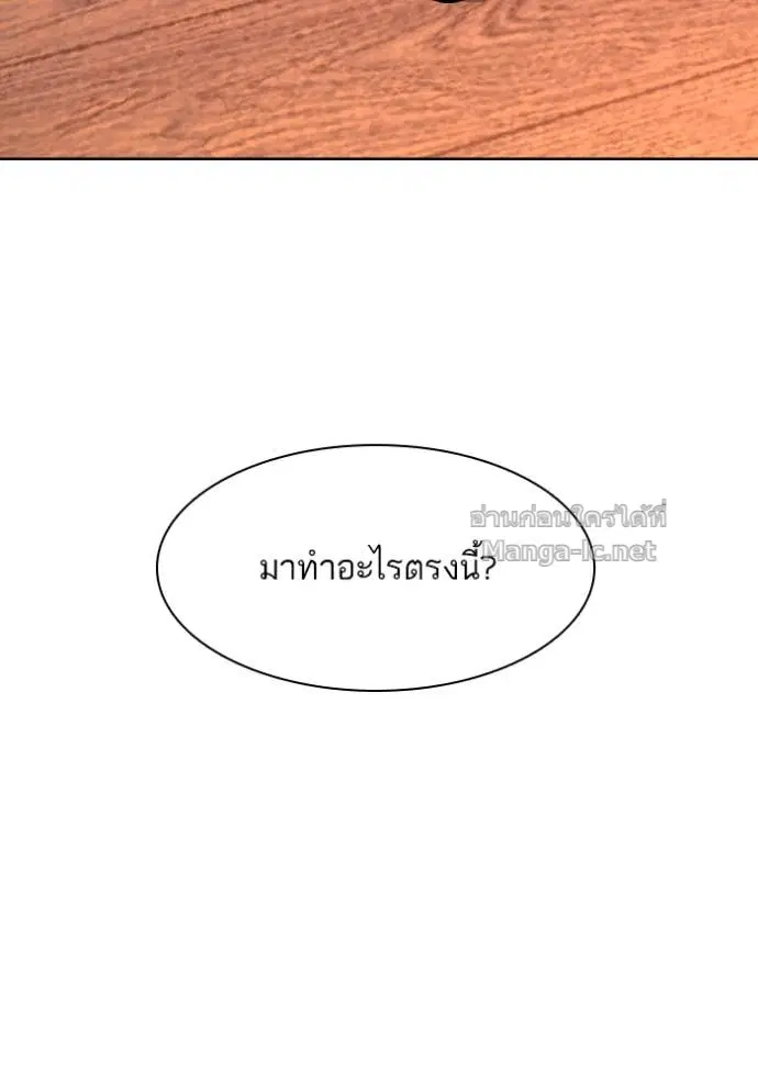 Reborn Rich ตอนที่ 12 หน้า 154