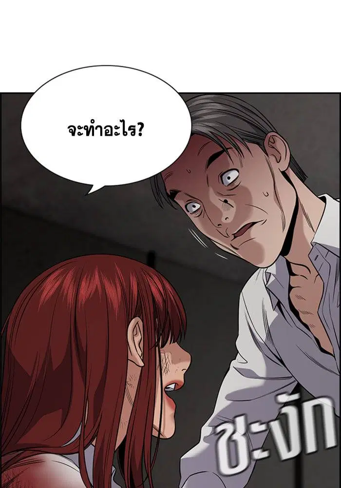 True Education ตอนที่ 107 หน้า 14