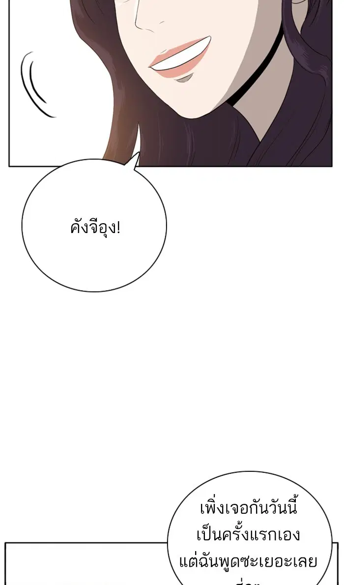 Bad Guy ตอนที่ 3 หน้า 53