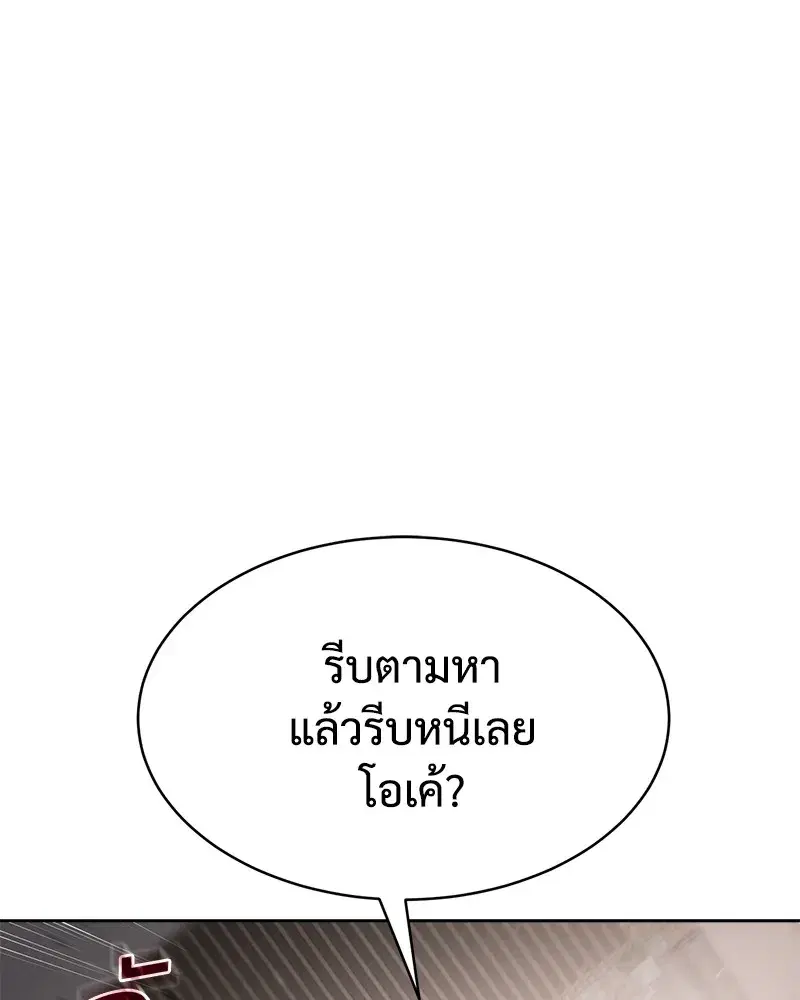 Baek XX ตอนที่ 94 หน้า 22