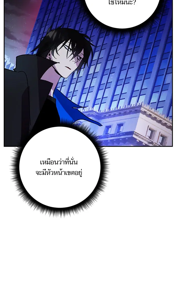 Return to Player ตอนที่ 46 หน้า 74