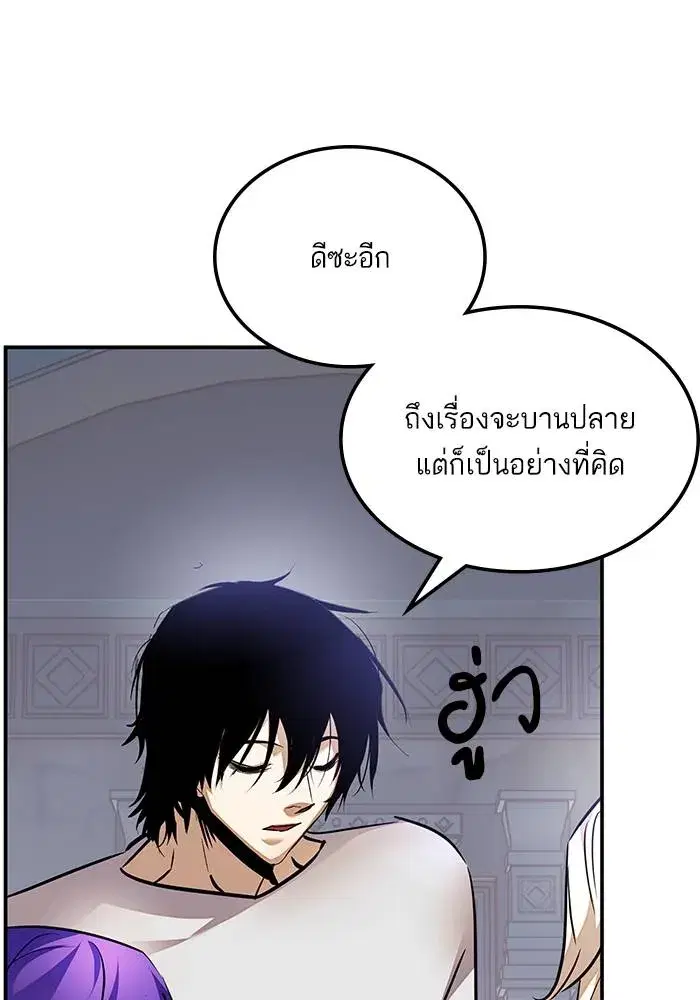 Return to Player ตอนที่ 160 หน้า 58