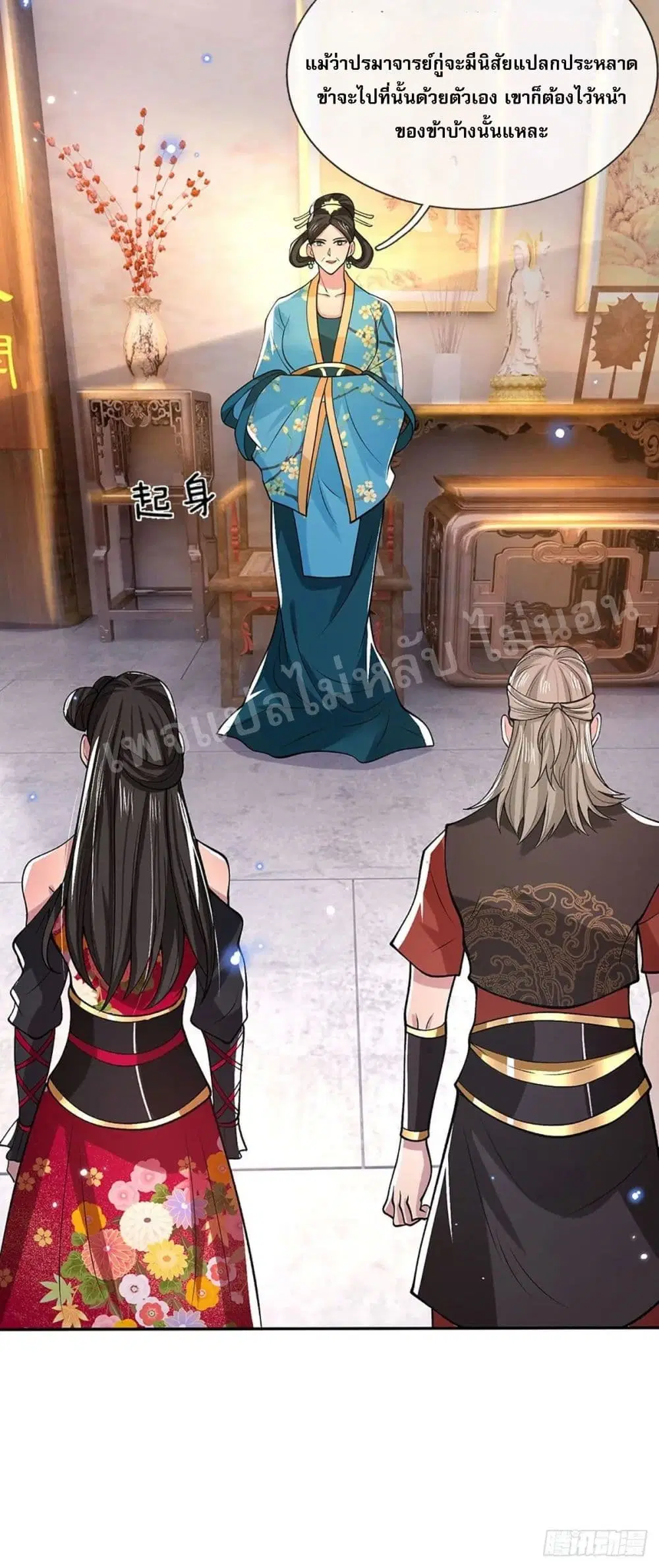 Royal God of War, Rising Dragon ตอนที่ 36 หน้า 34