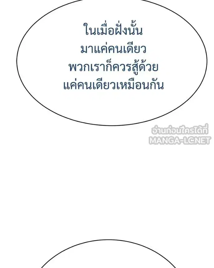 Baek XX ตอนที่ 167 หน้า 184