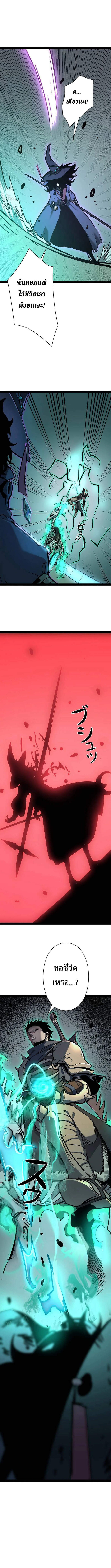 Become the Strongest Hero Through the Cheat System กลายเป็นฮีโร่ที่แข็งแกร่งที่สุดด้วยระบบโกงสุดเทพ ตอนที่ 85 หน้า 10
