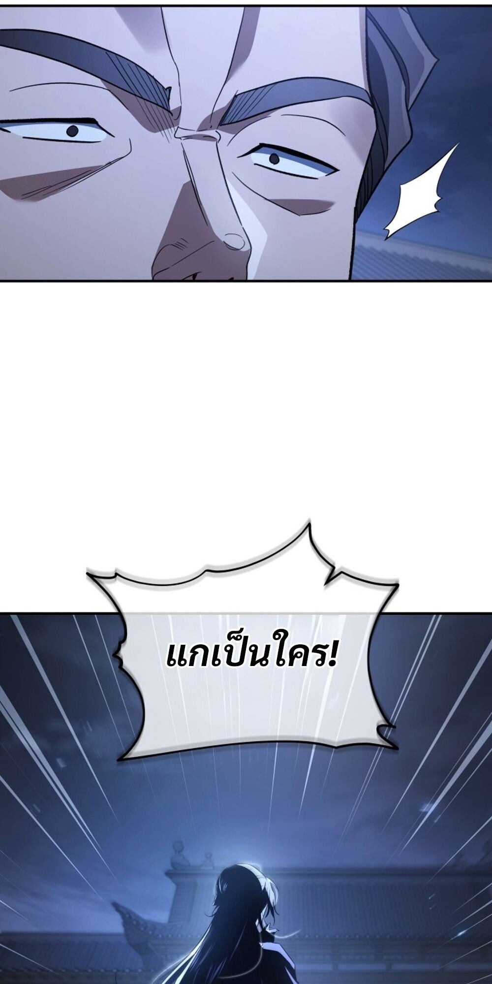 The Youngest Son of the Eunhae Sangdan บุตรชายคนสุดท้องแห่งหอการค้าอึนเฮ ตอนที่ 34 หน้า 37