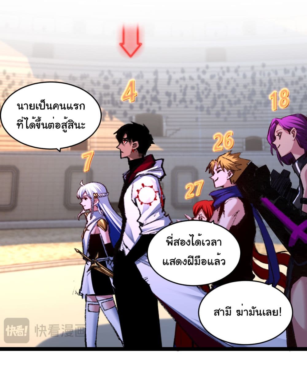 Moon Slayer (I’m The Boss in Magic Moon) ตอนที่ 40 หน้า 36