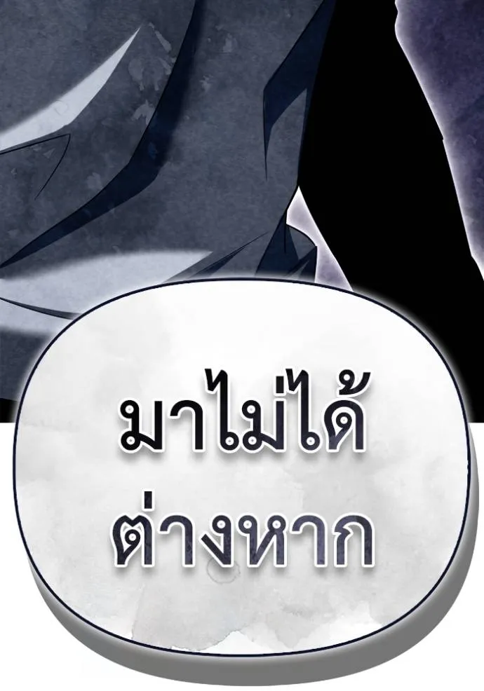 Superhuman Battlefield เกมของยอดมนุษย์ ตอนที่ 137 หน้า 152