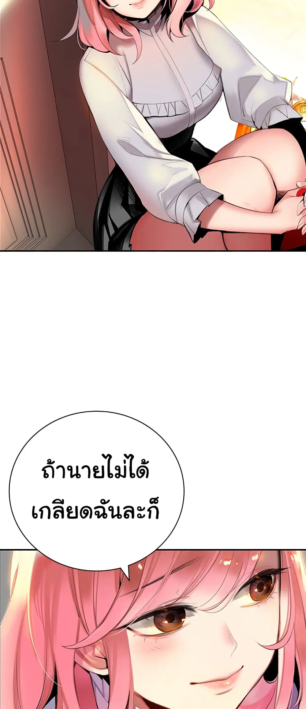 Jungle Juice ตอนที่ 1.2 หน้า 34