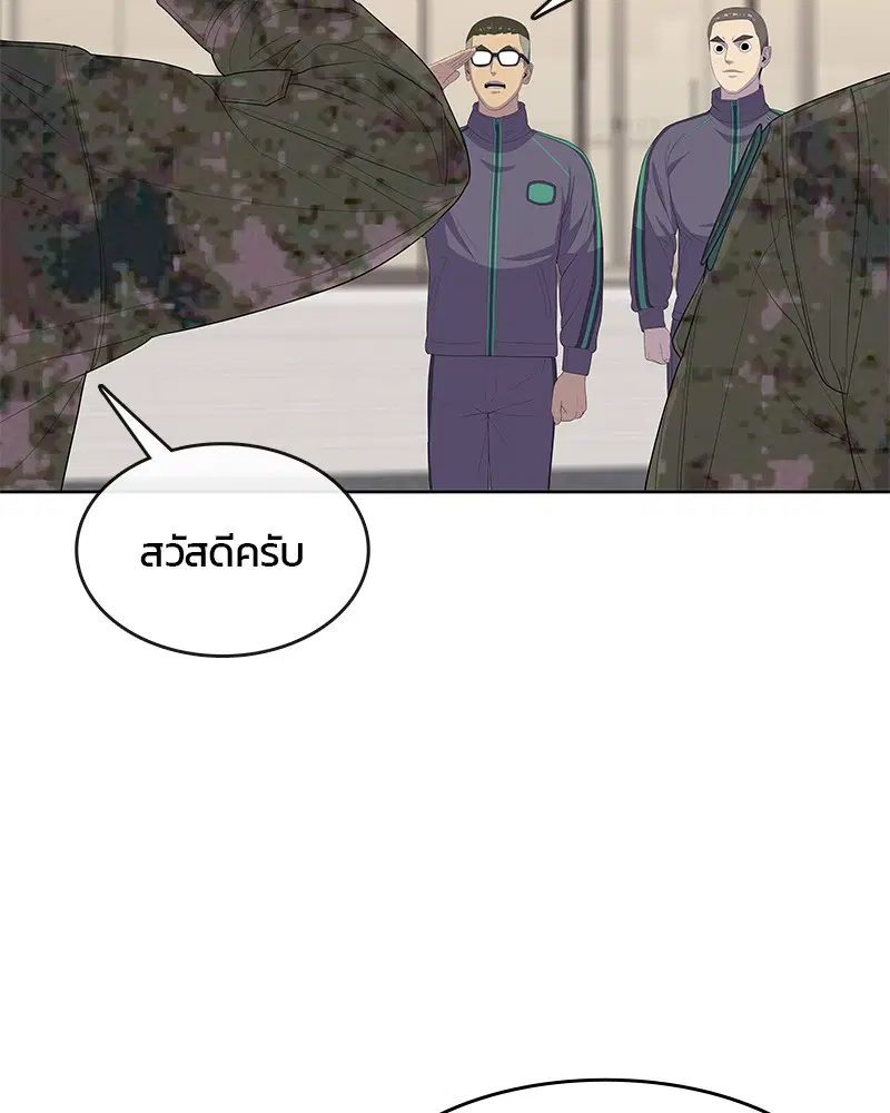 Kitchen Soldier ตอนที่ 187 หน้า 45