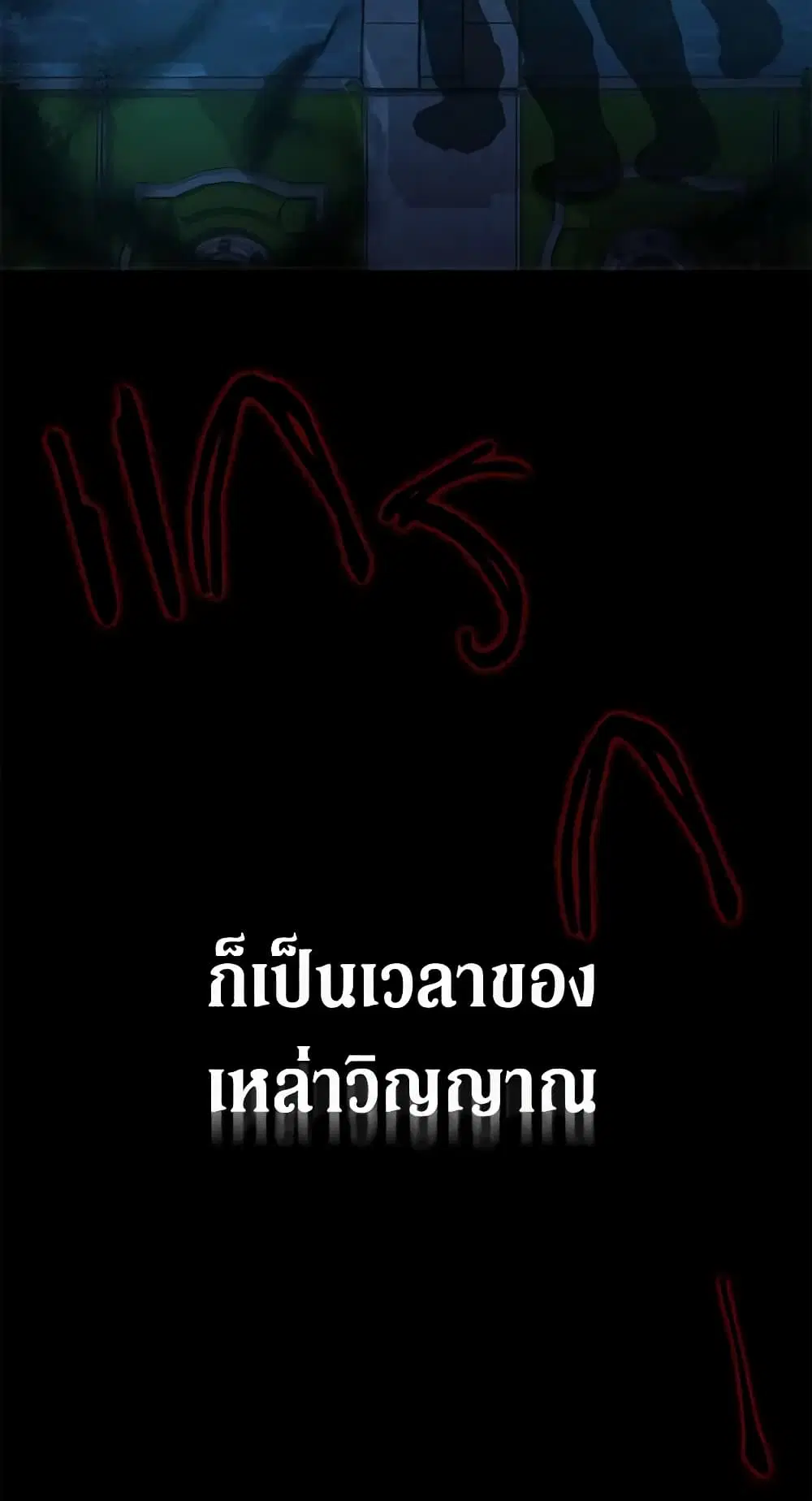 Seduce the Villain’s Father ตอนที่ 33 หน้า 51