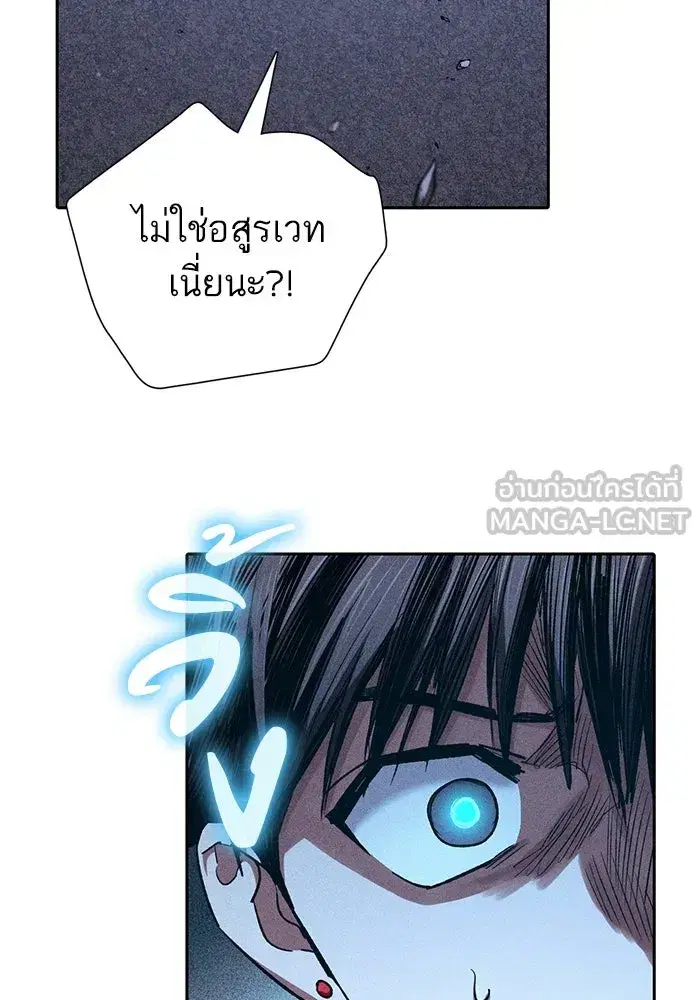 The S-Classes That I Raised (My S-Class Hunters) ตอนที่ 146 หน้า 24