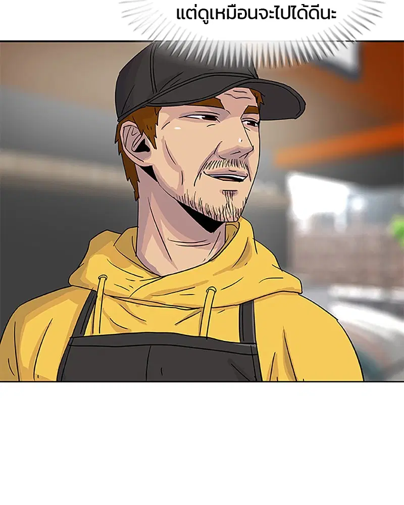 Kitchen Soldier ตอนที่ 32 หน้า 9
