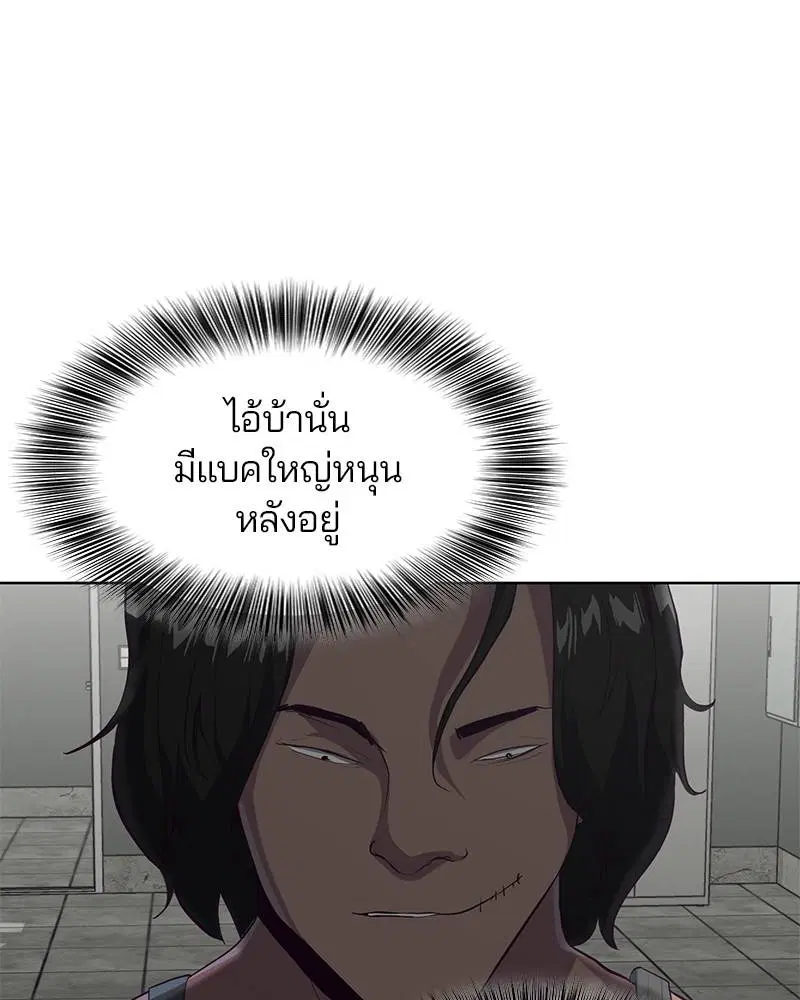The Boy of Death ตอนที่ 57 หน้า 44