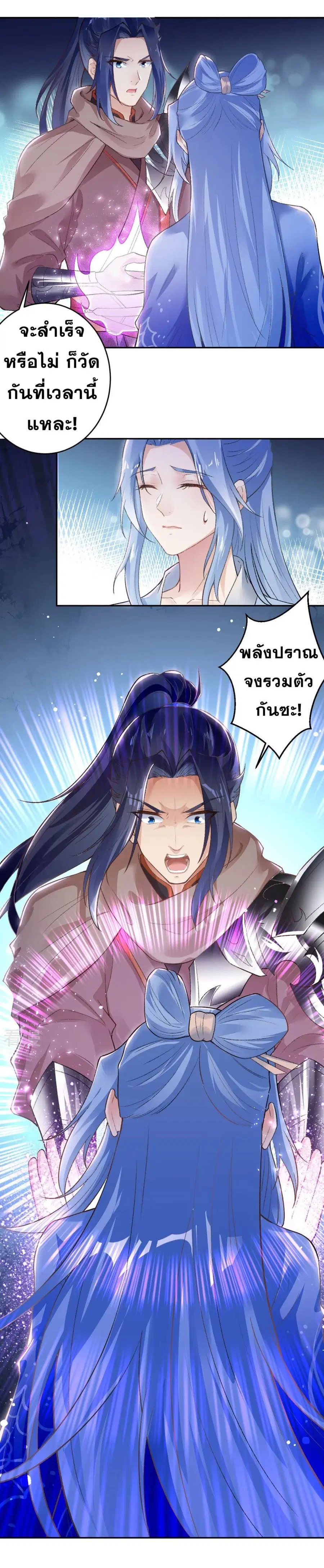 Against the Gods ตอนที่ 418 หน้า 13