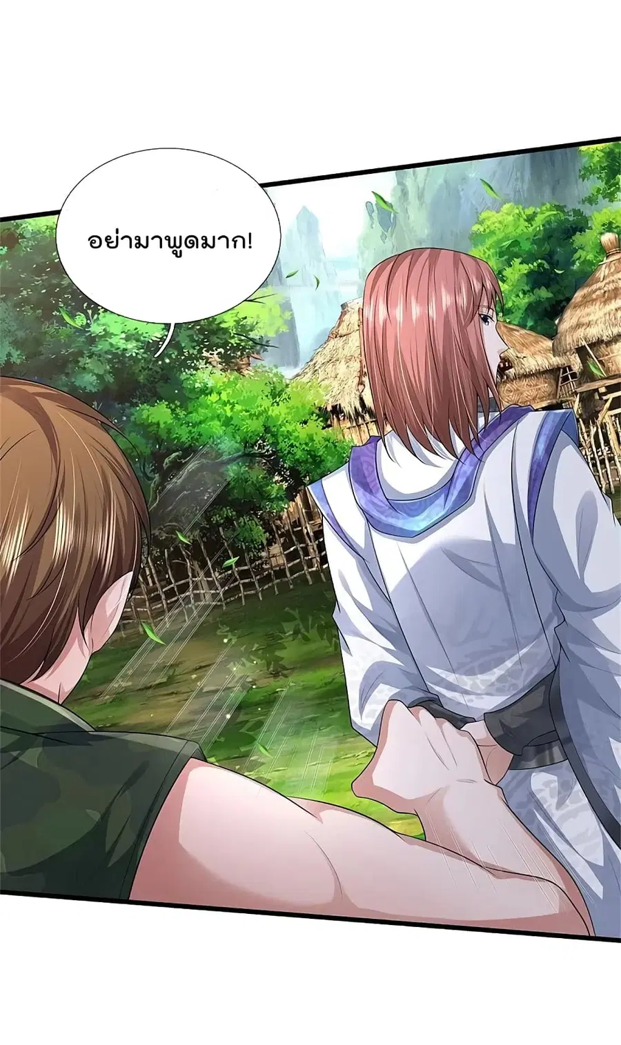 I’m the Great Immortal ตอนที่ 419 หน้า 4