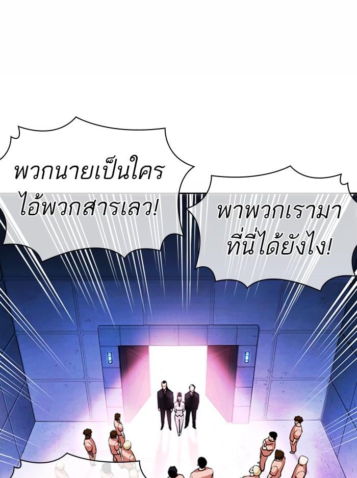 Lookism ตอนที่ 377 หน้า 59