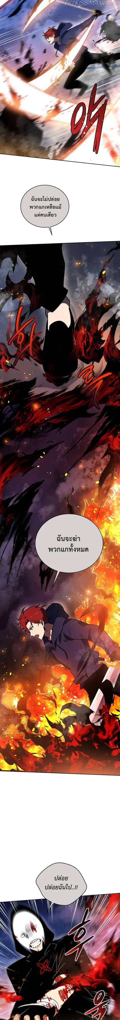 The Descent of the Demonic Master ตอนที่ 136 หน้า 14
