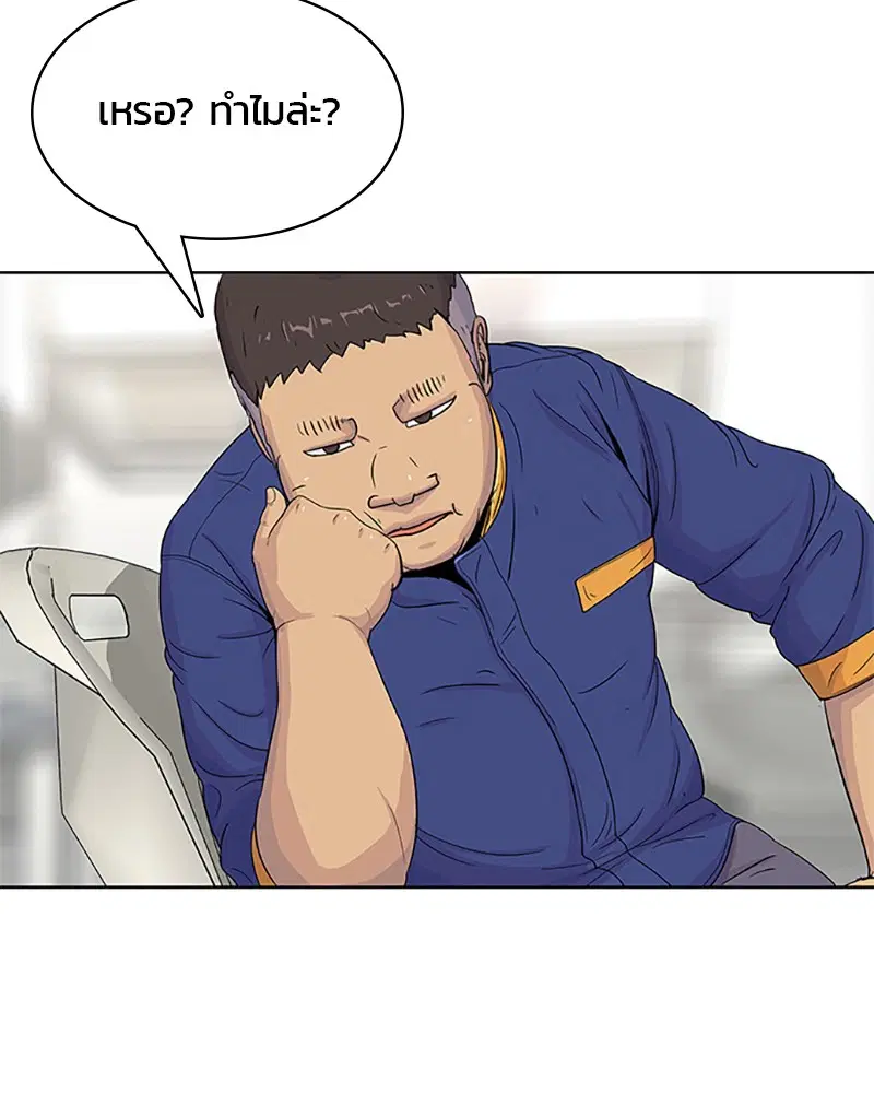 Kitchen Soldier ตอนที่ 45 หน้า 62