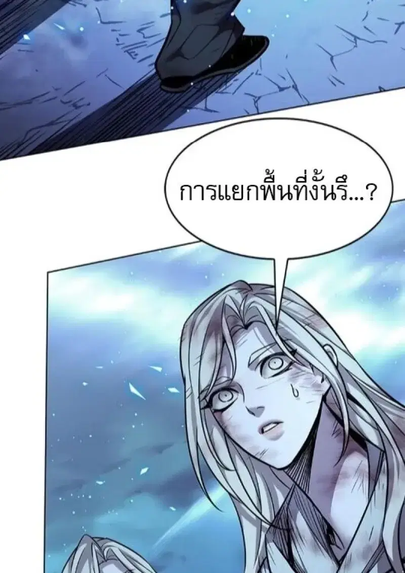 Eleceed ตอนที่ 386 หน้า 69