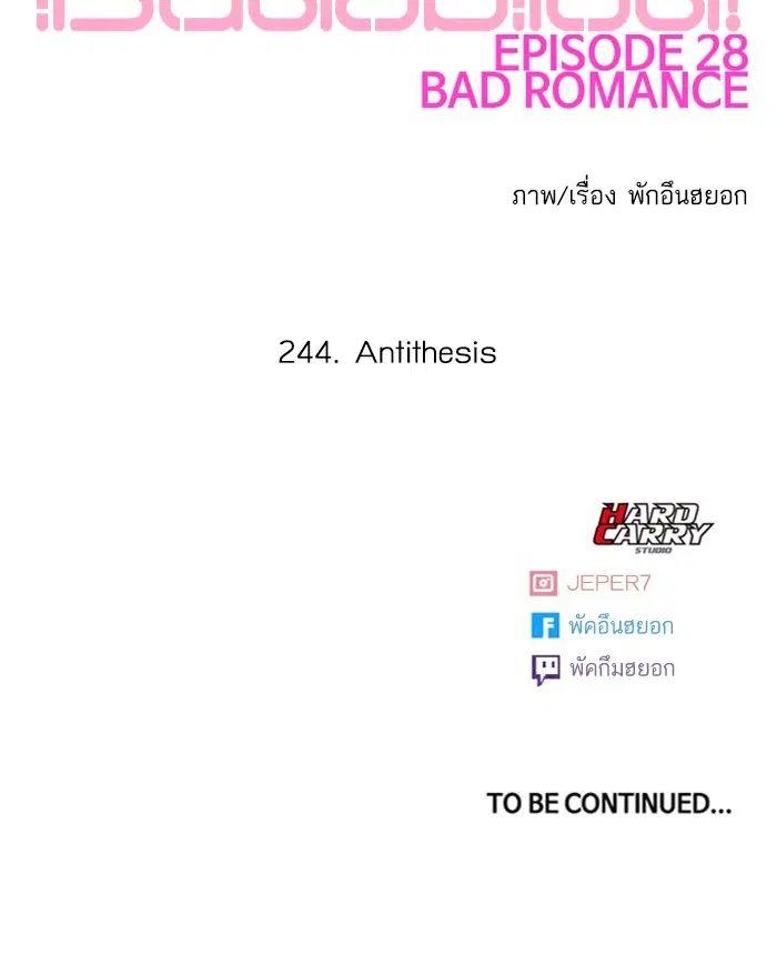 Random Chat ตอนที่ 244 หน้า 188