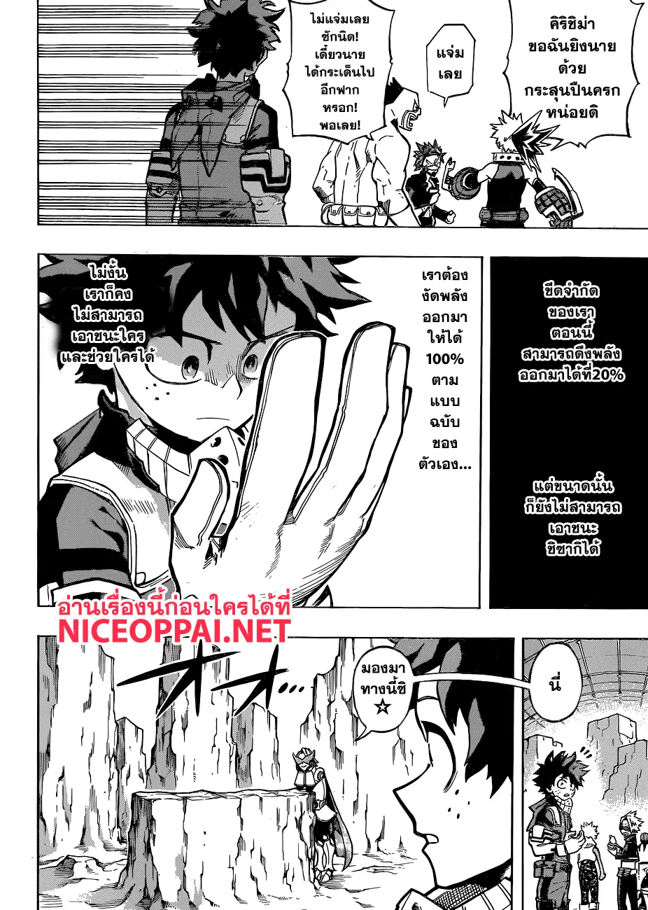 Boku no Hero Academia (My Hero Academia) ตอนที่ 168 หน้า 10