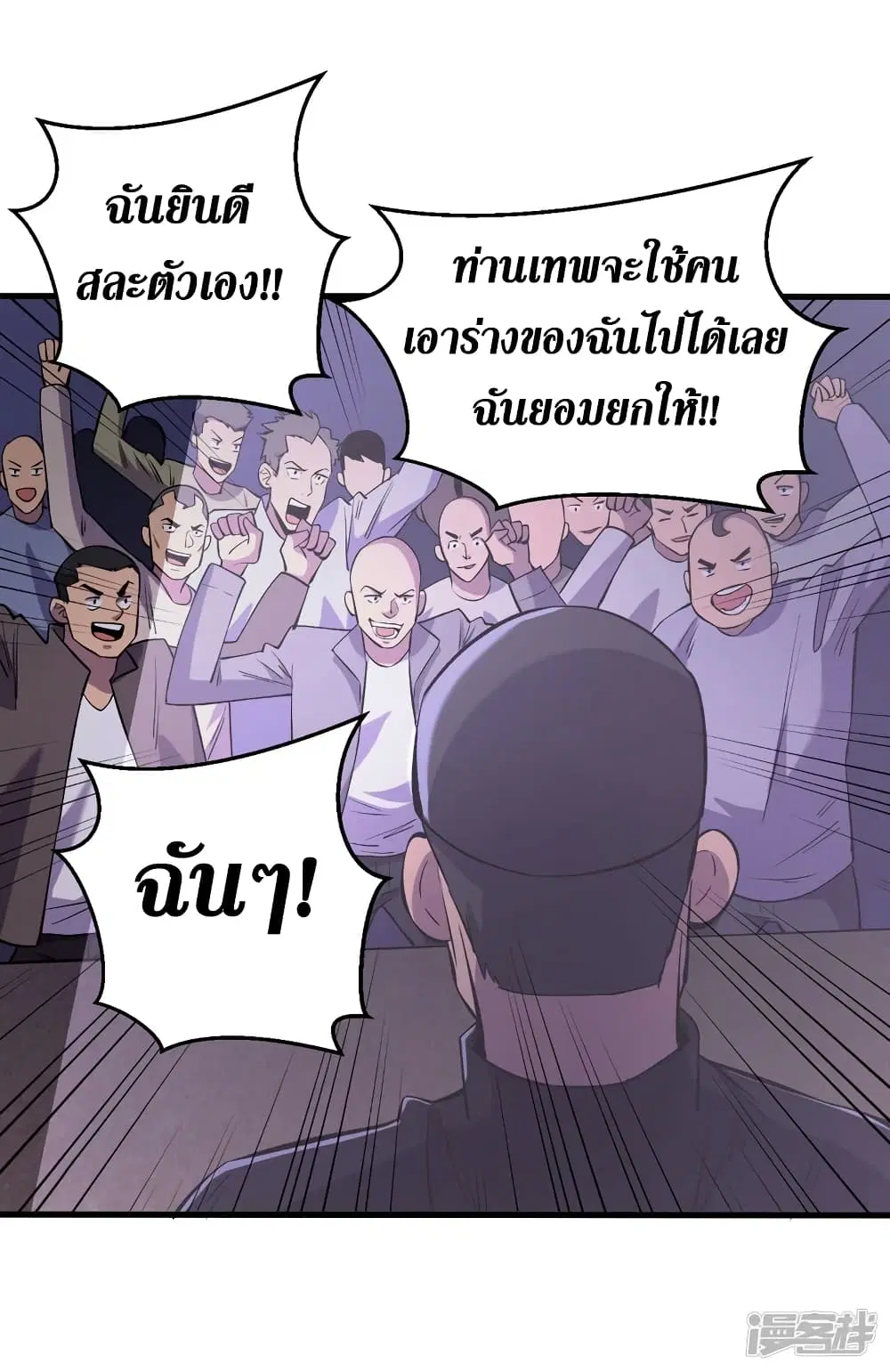 The Last Hero ตอนที่ 53 หน้า 32